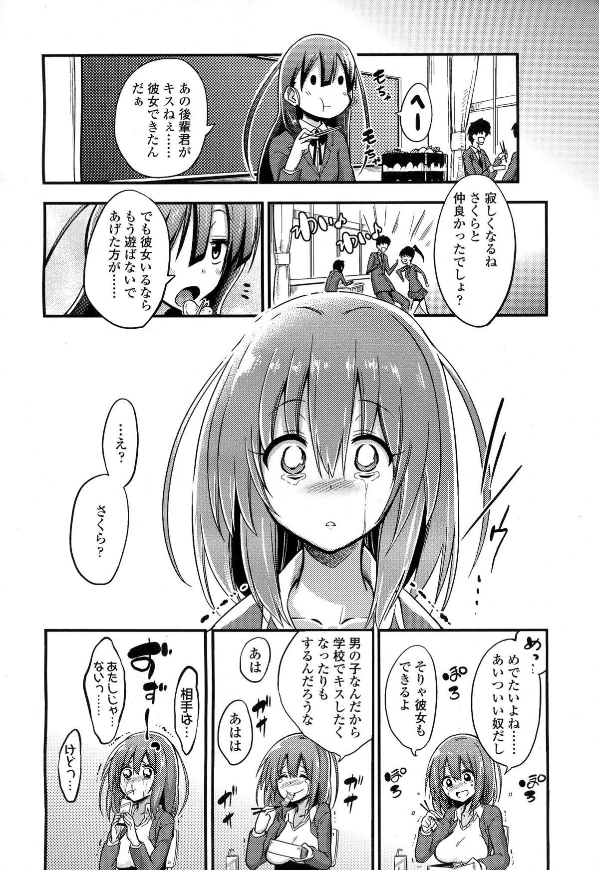 ぼくはさくらさくらさくらがすき