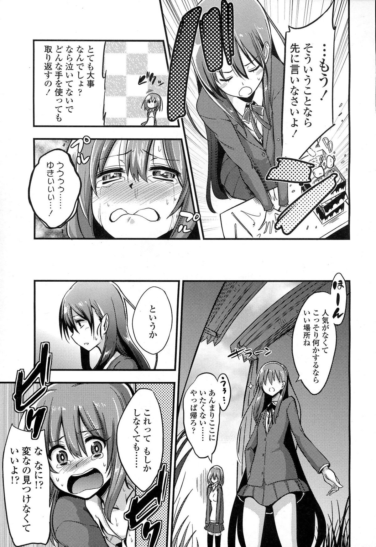 ぼくはさくらさくらさくらがすき