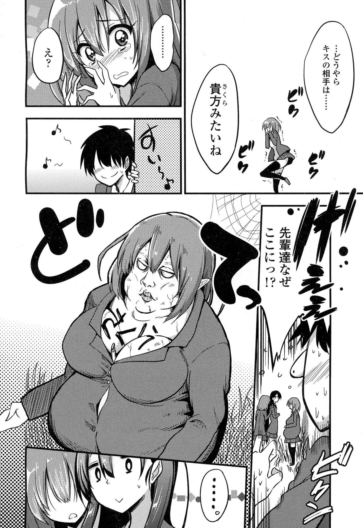 ぼくはさくらさくらさくらがすき