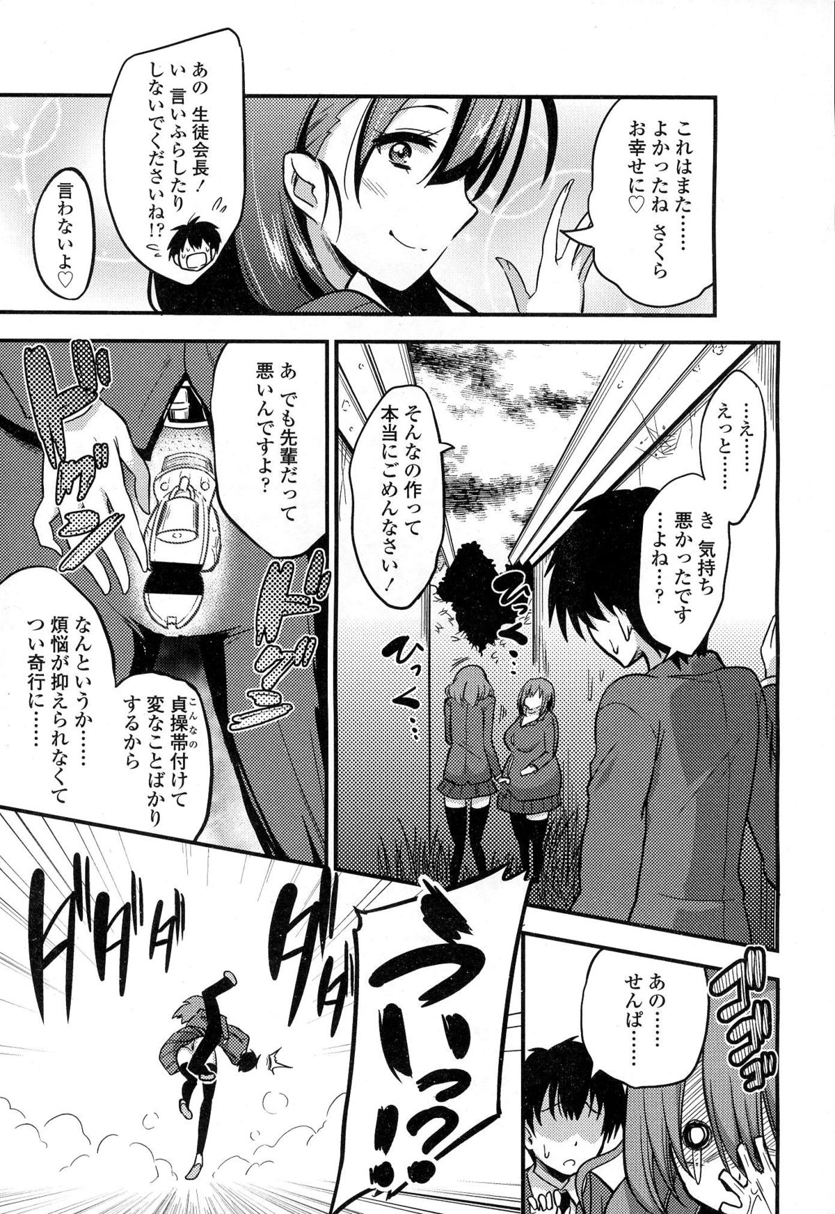 ぼくはさくらさくらさくらがすき