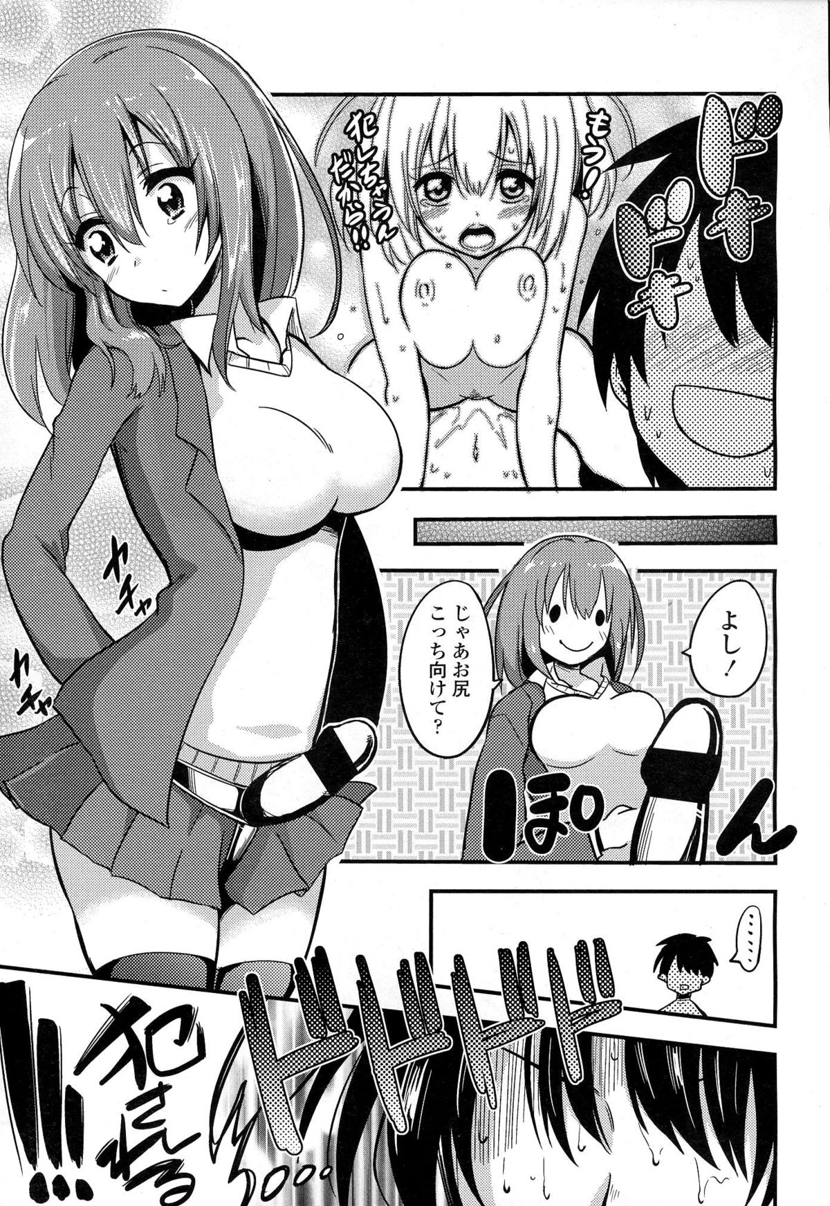 ぼくはさくらさくらさくらがすき