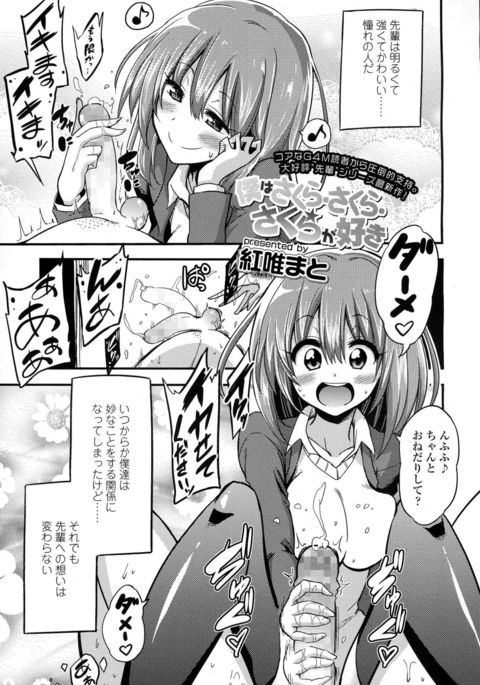 ぼくはさくらさくらさくらがすき ぼくはさくらさくらさくらがすき