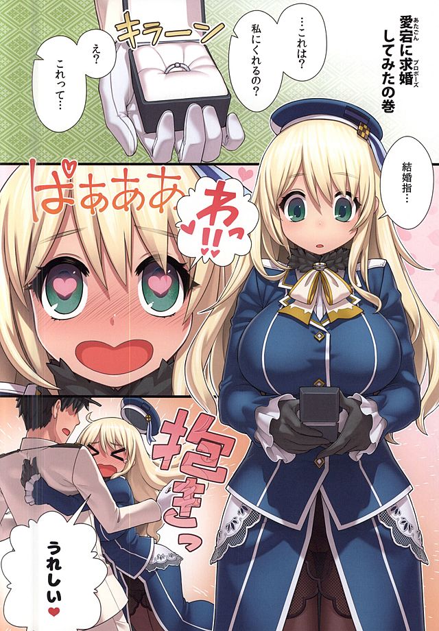 ゲツゲツカスイモクチンチン