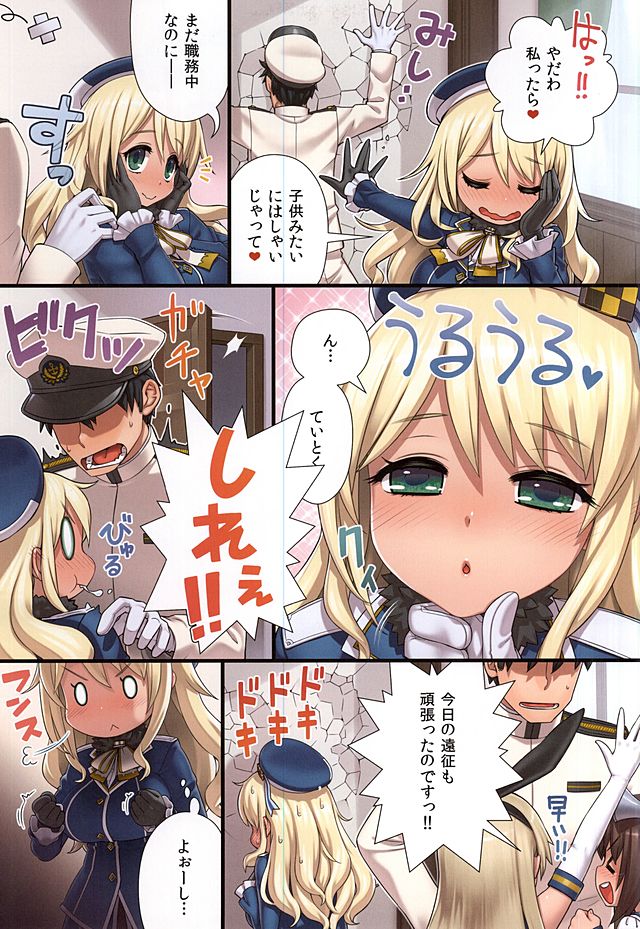 ゲツゲツカスイモクチンチン