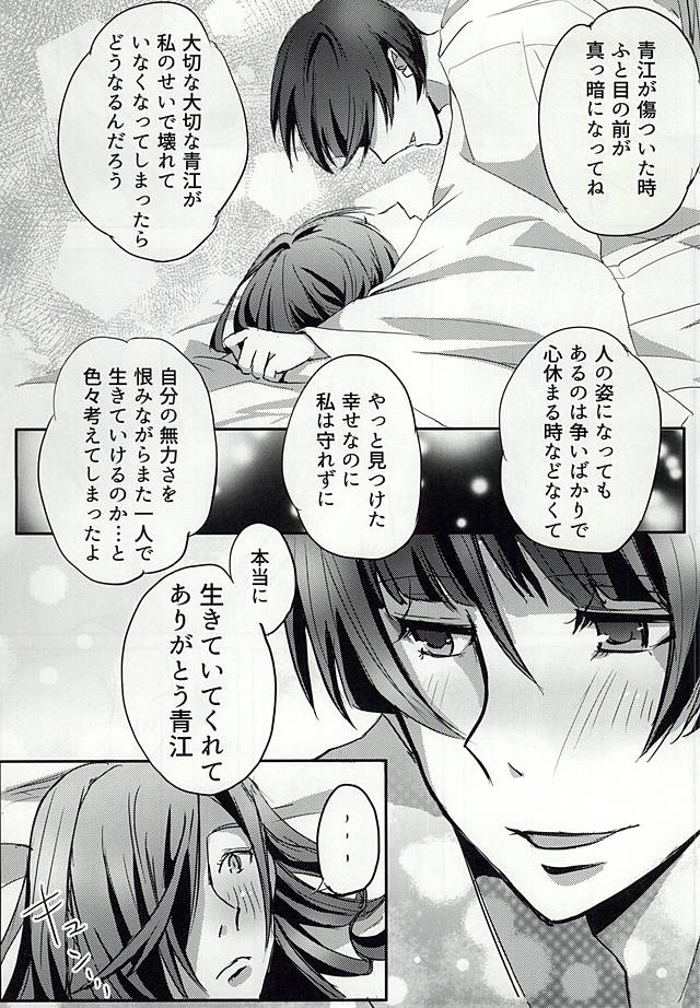 アザレアの夜