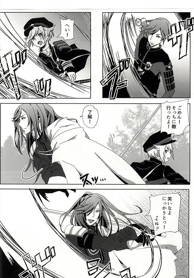 アザレアの夜