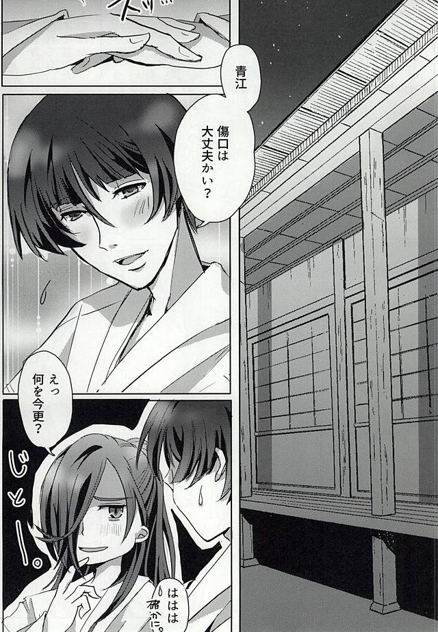 アザレアの夜