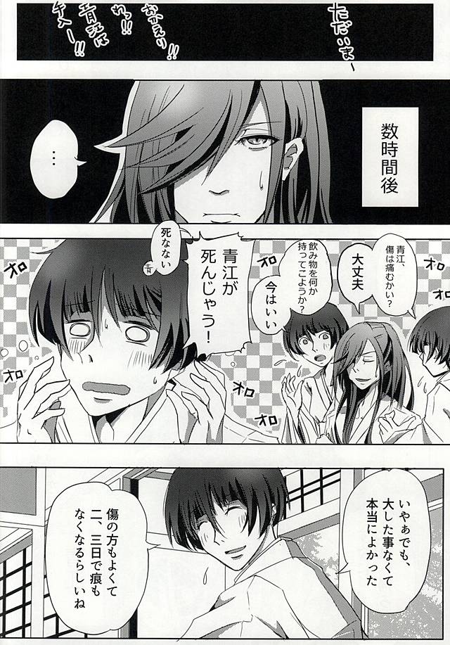 アザレアの夜