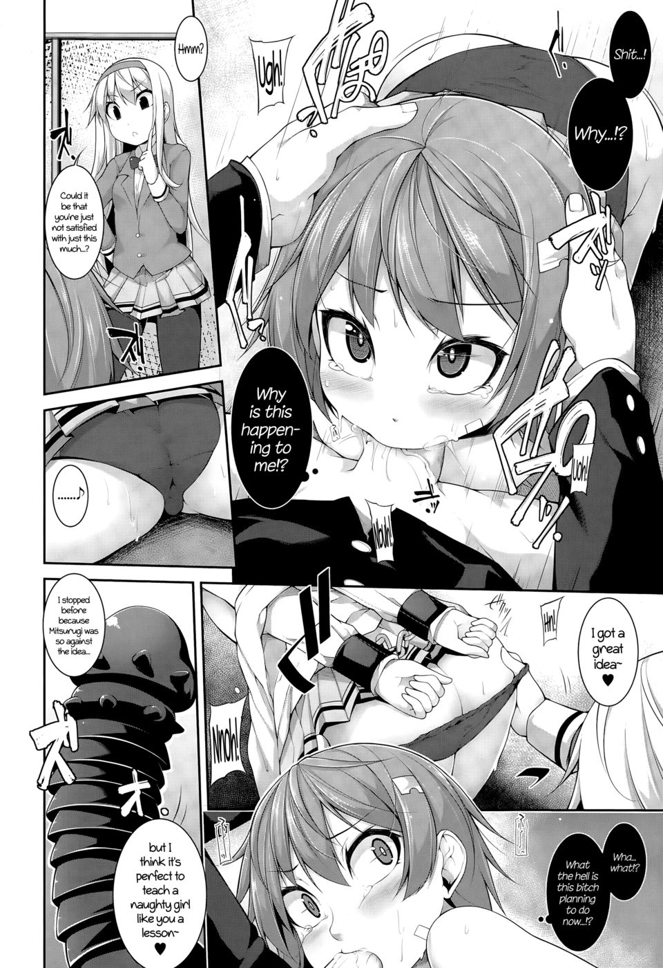 頭がいい？ソリューションch.2