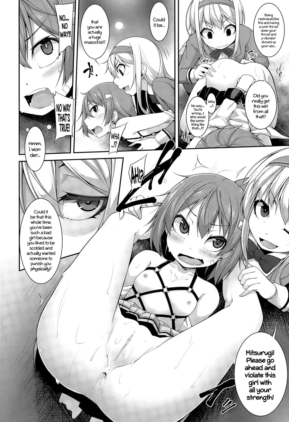 頭がいい？ソリューションch.2
