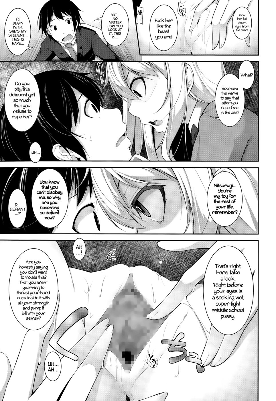 頭がいい？ソリューションch.2