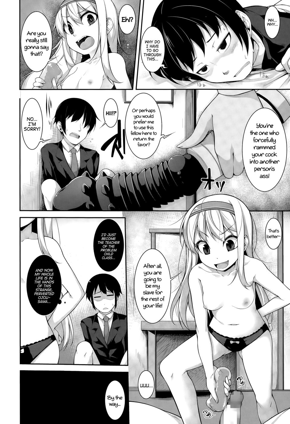 頭がいい？ソリューションch.2