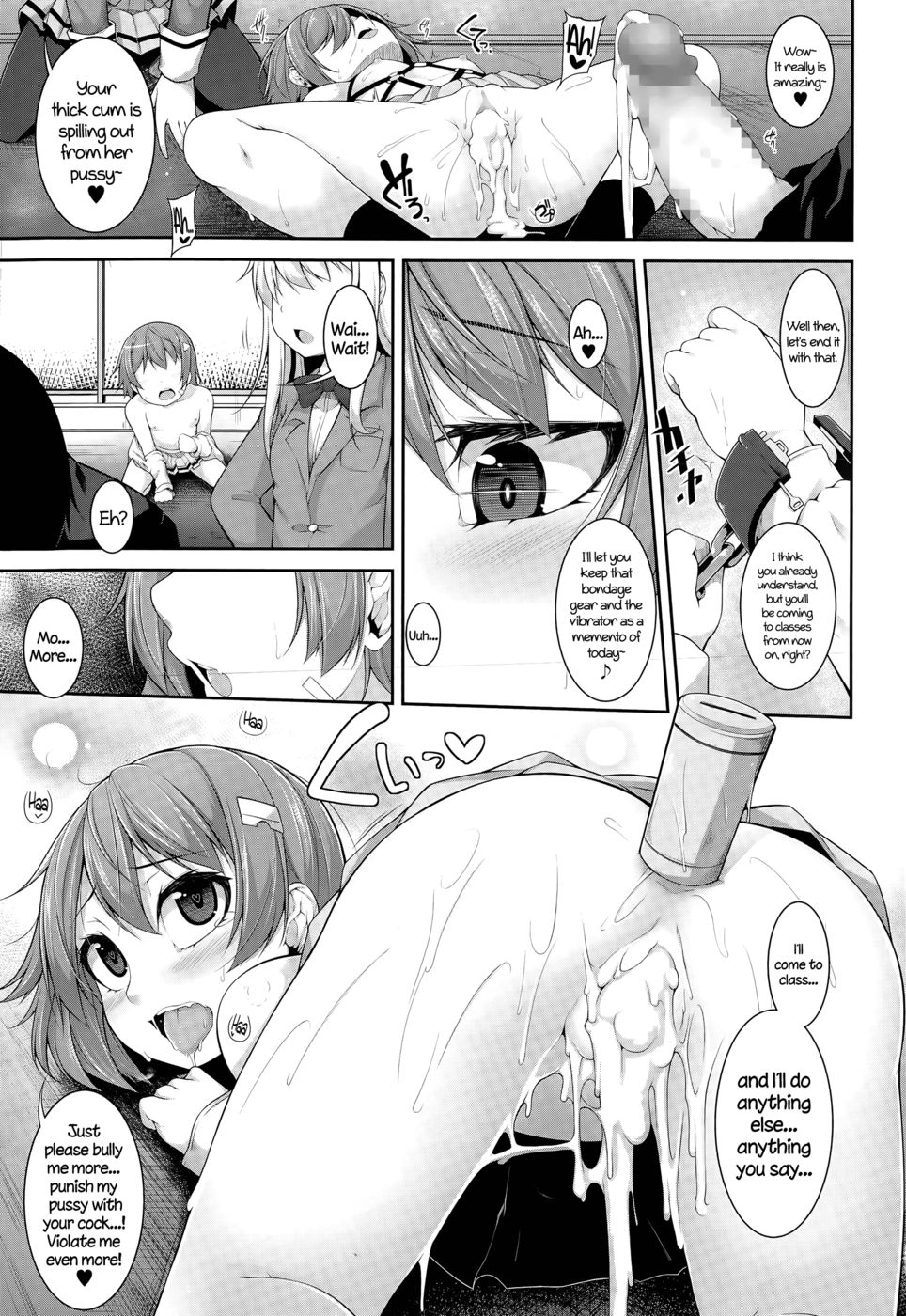 頭がいい？ソリューションch.2