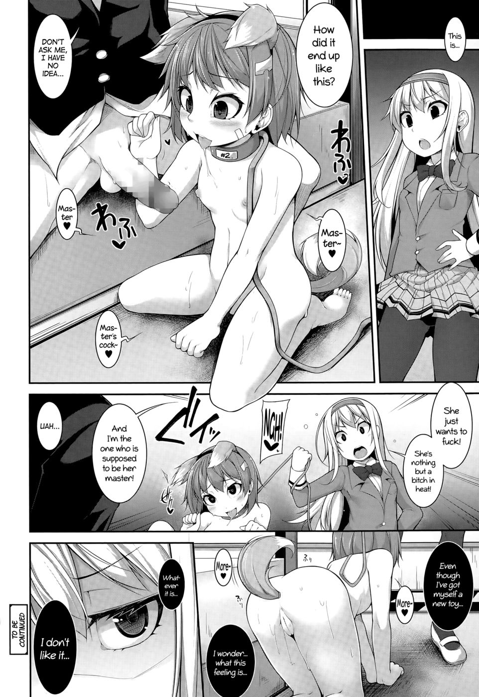 頭がいい？ソリューションch.2