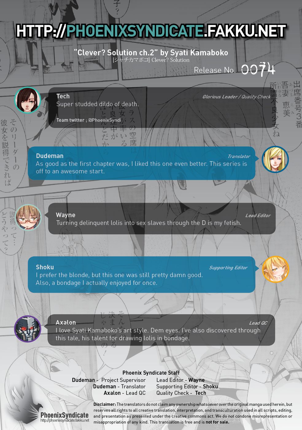 頭がいい？ソリューションch.2