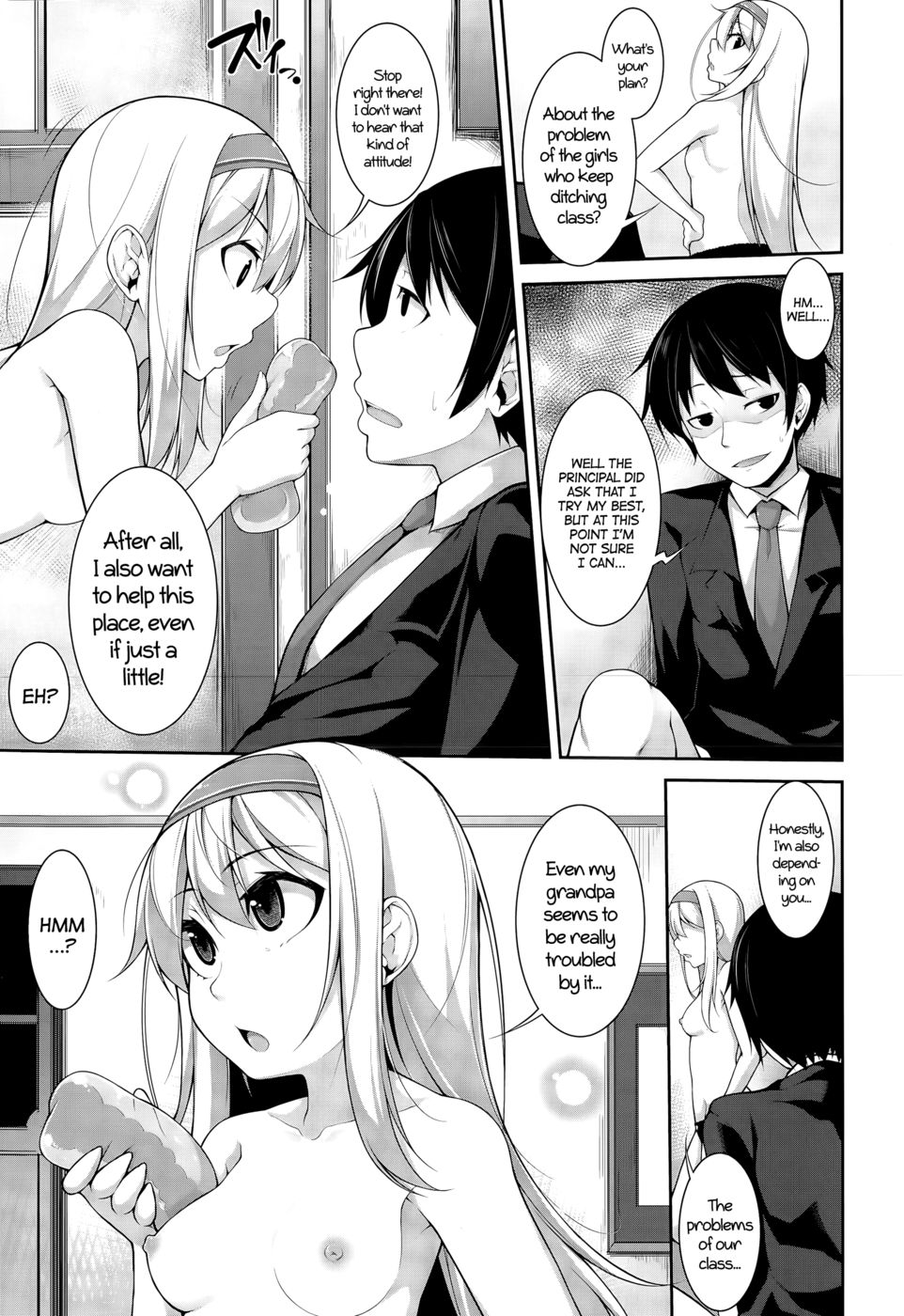 頭がいい？ソリューションch.2