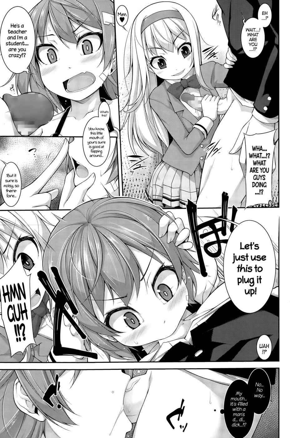 頭がいい？ソリューションch.2