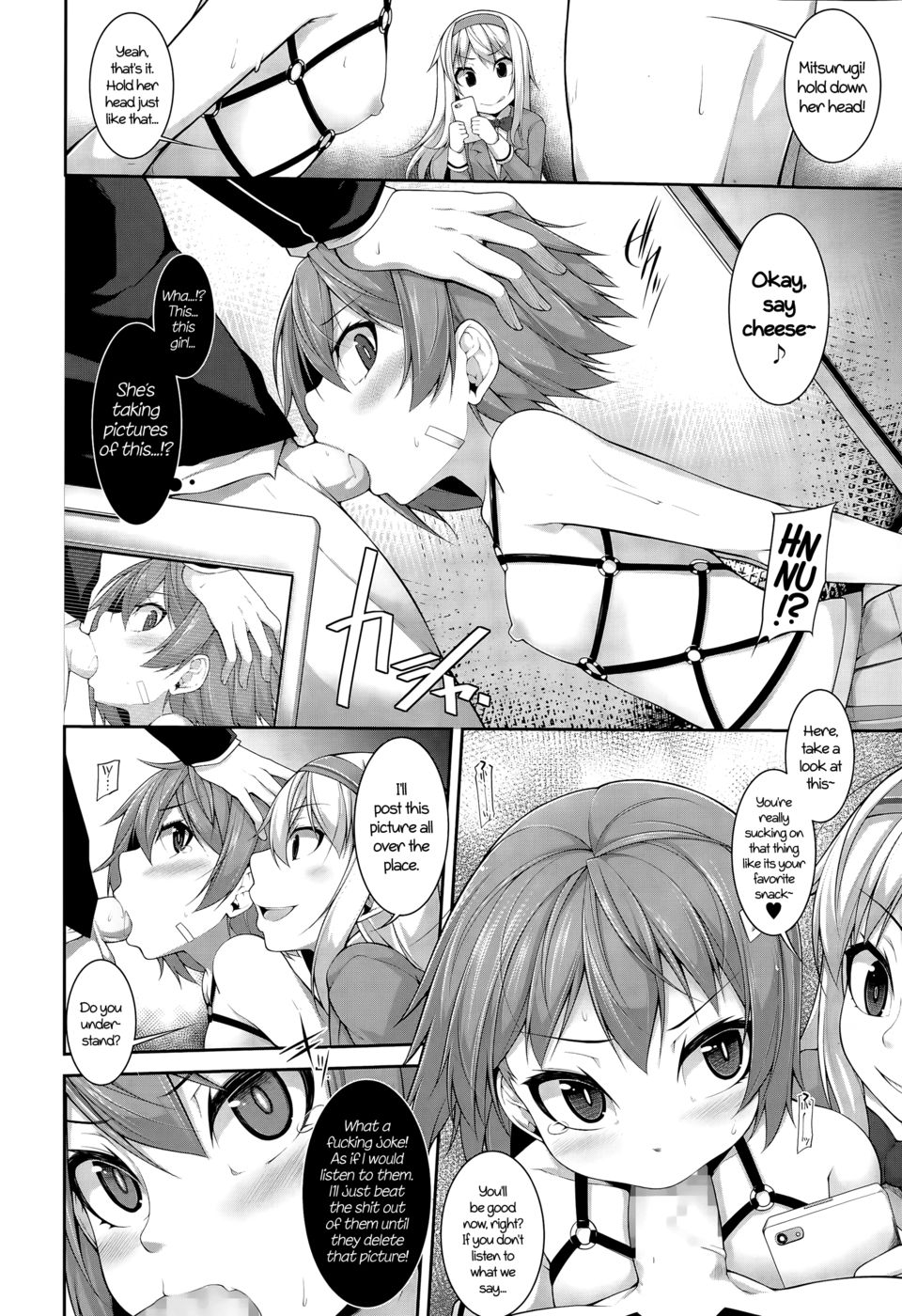 頭がいい？ソリューションch.2