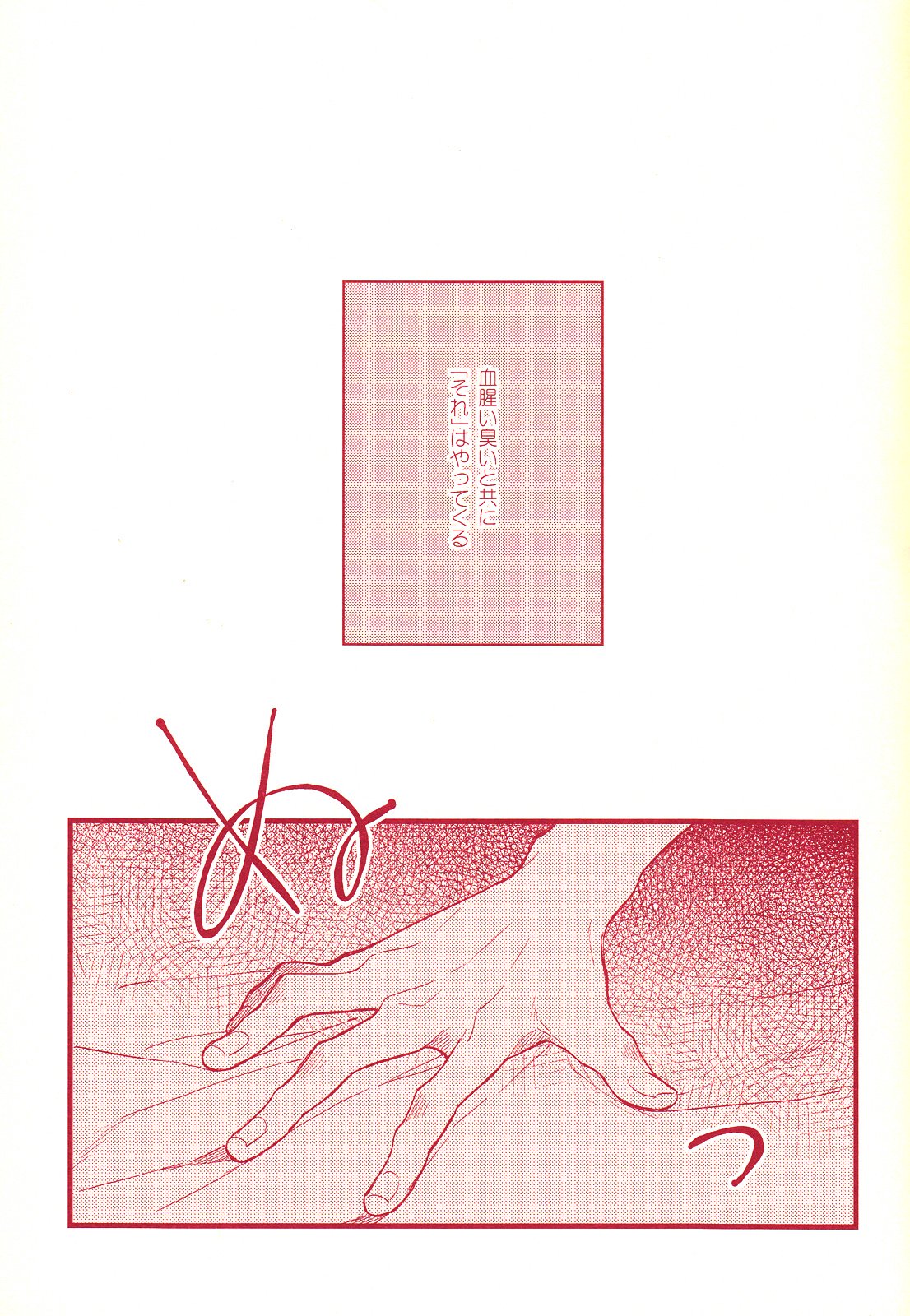 かみ傷–刀剣乱舞dj