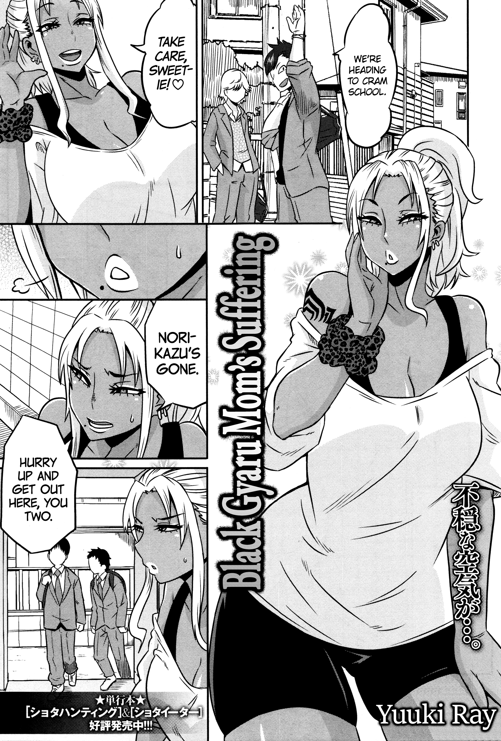 黒ギャルママのジュナン|黒ギャルママの苦しみ= TLL + CW = 黒ギャルママのジュナン|黒ギャルママの苦しみ= TLL + CW =