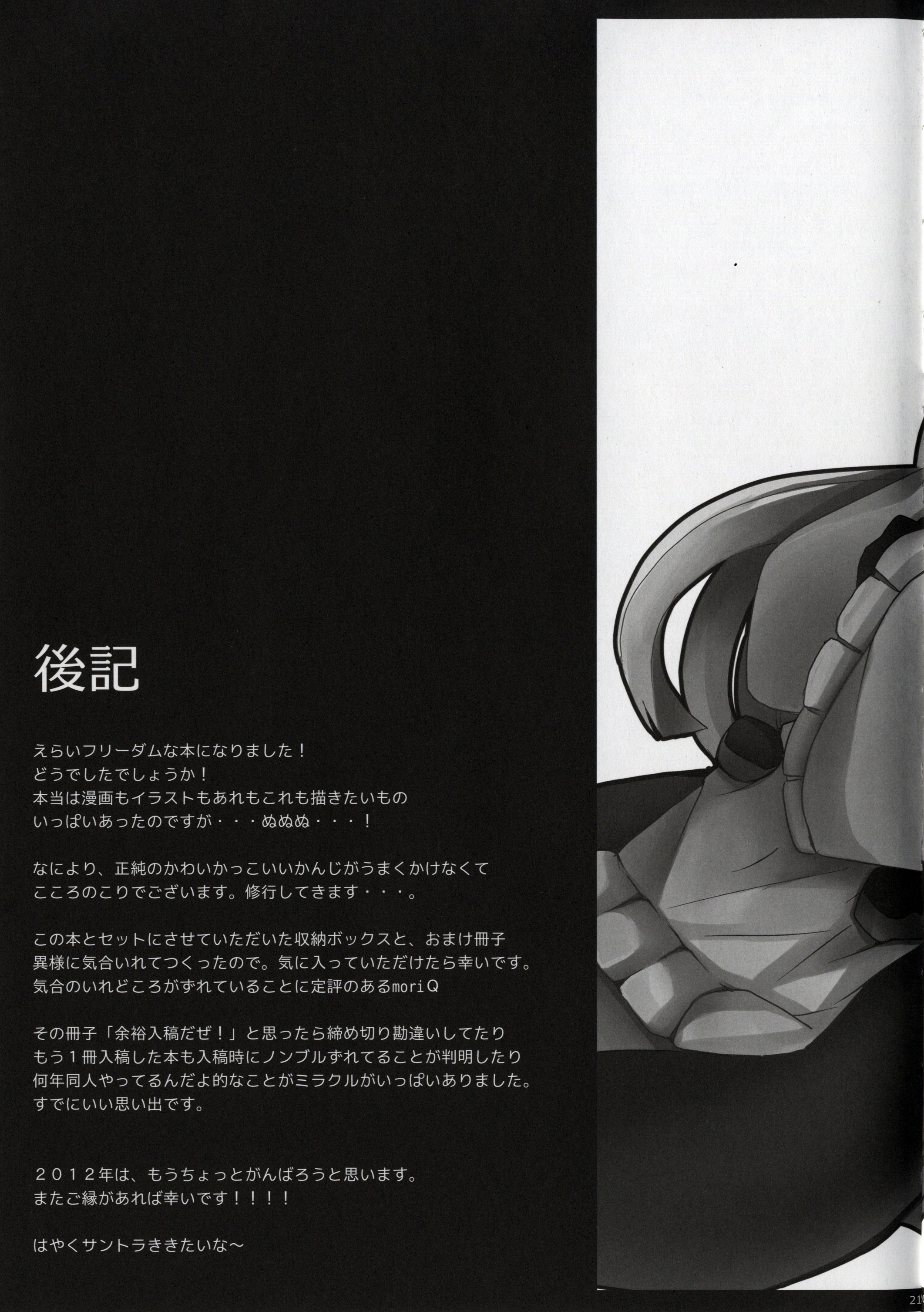 福開帳の大瀬のママに