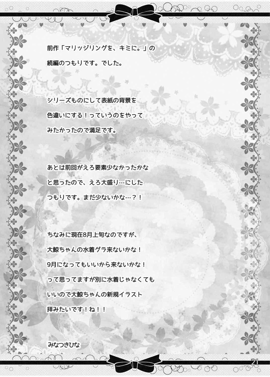 結婚指輪の、あとに。