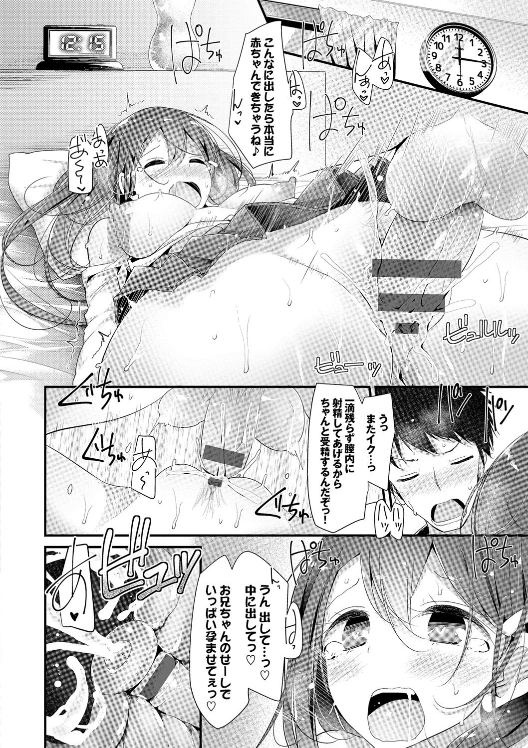 ニーハイセックス