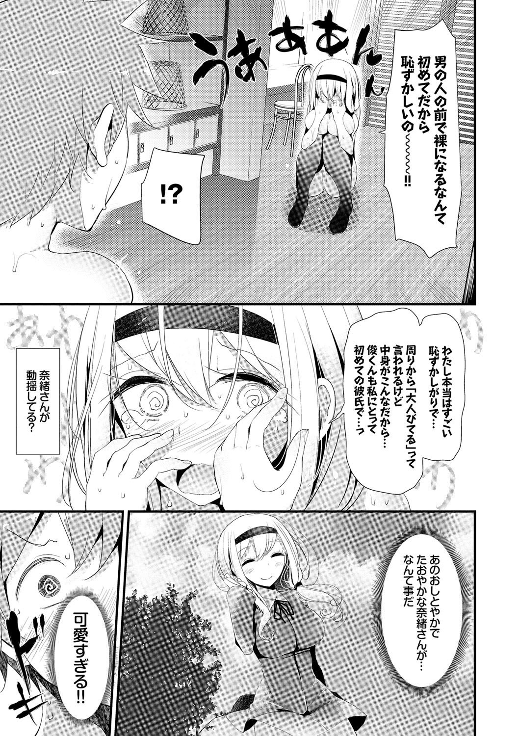 ニーハイセックス