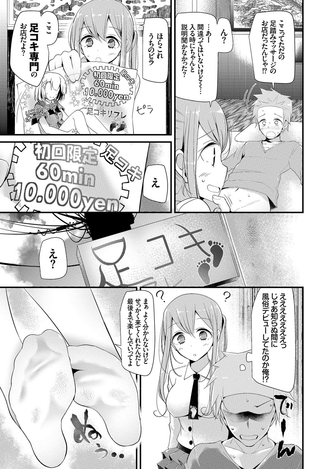 ニーハイセックス