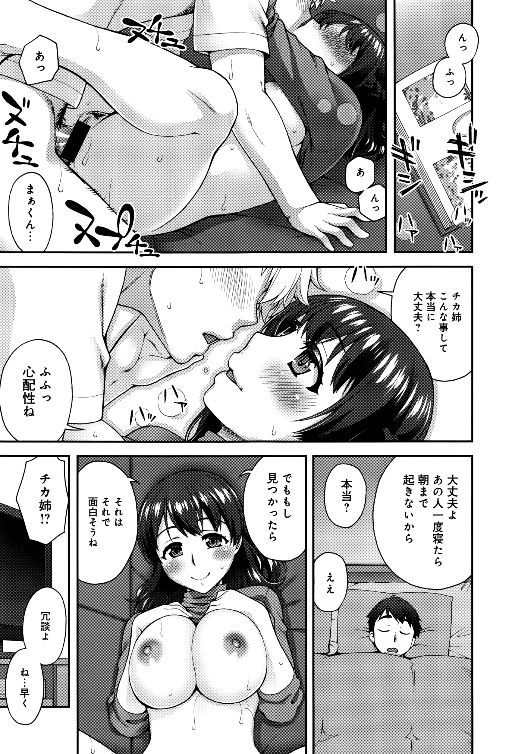 コミックアンスリウム0382016-06