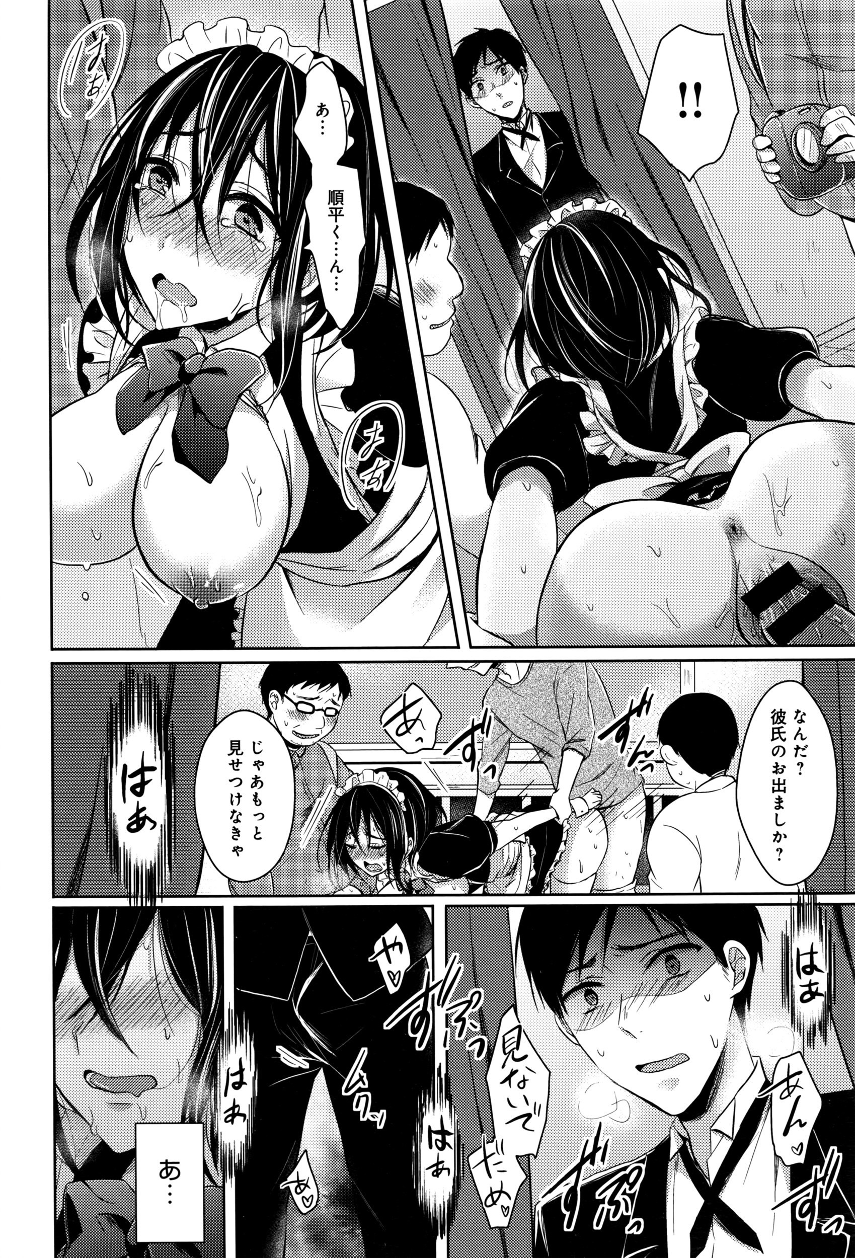 コミックアンスリウム0382016-06