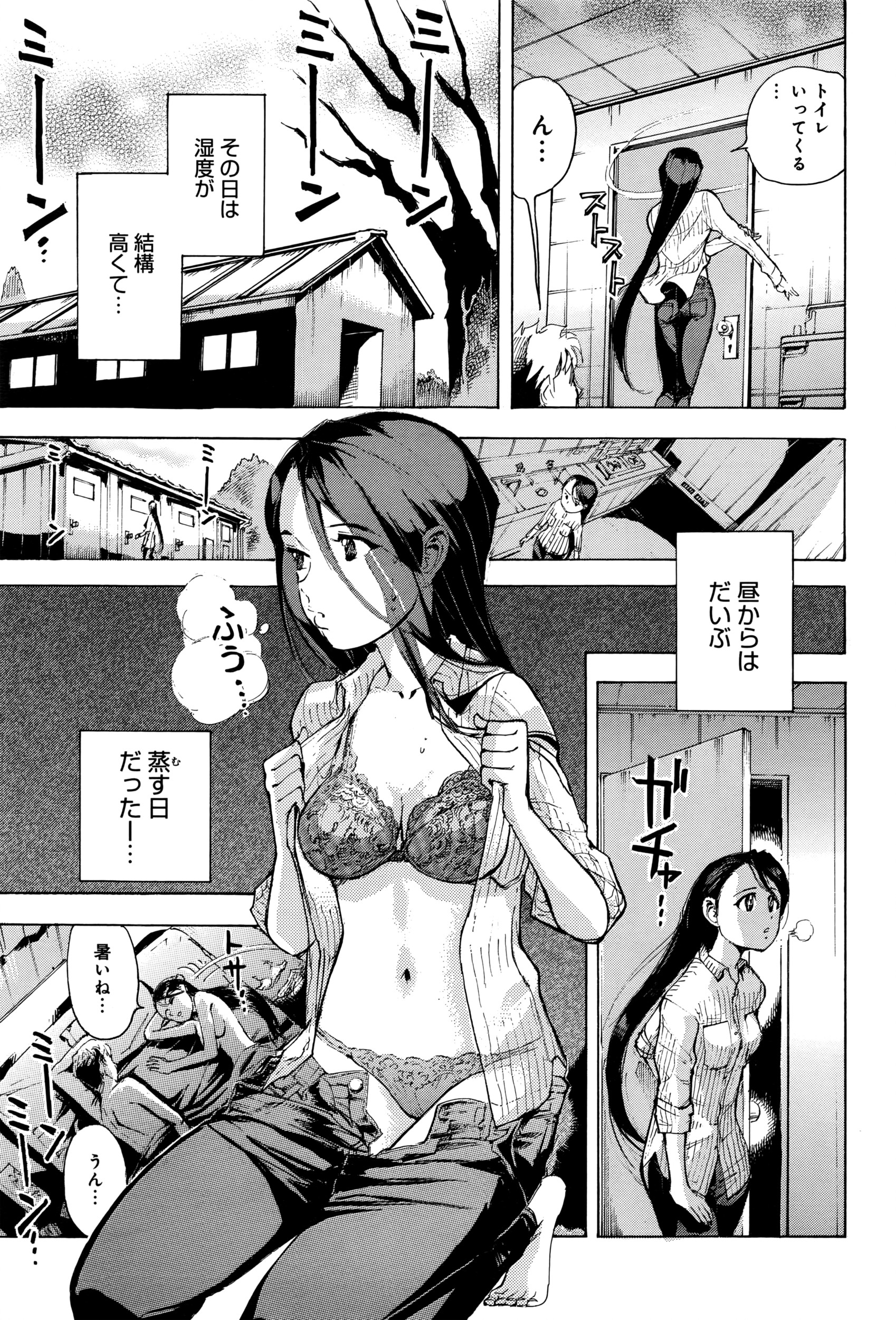 コミックアンスリウム0382016-06