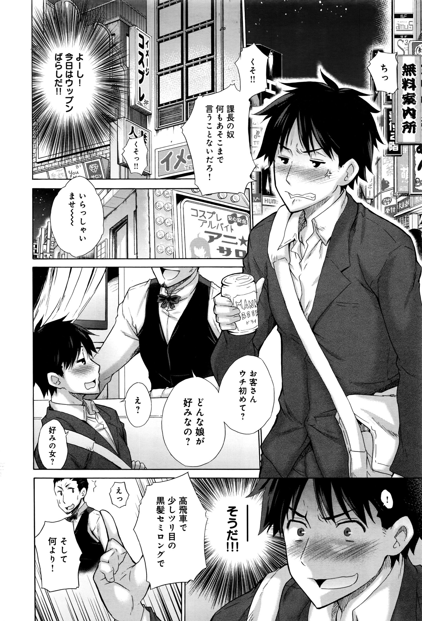 コミックアンスリウム0382016-06