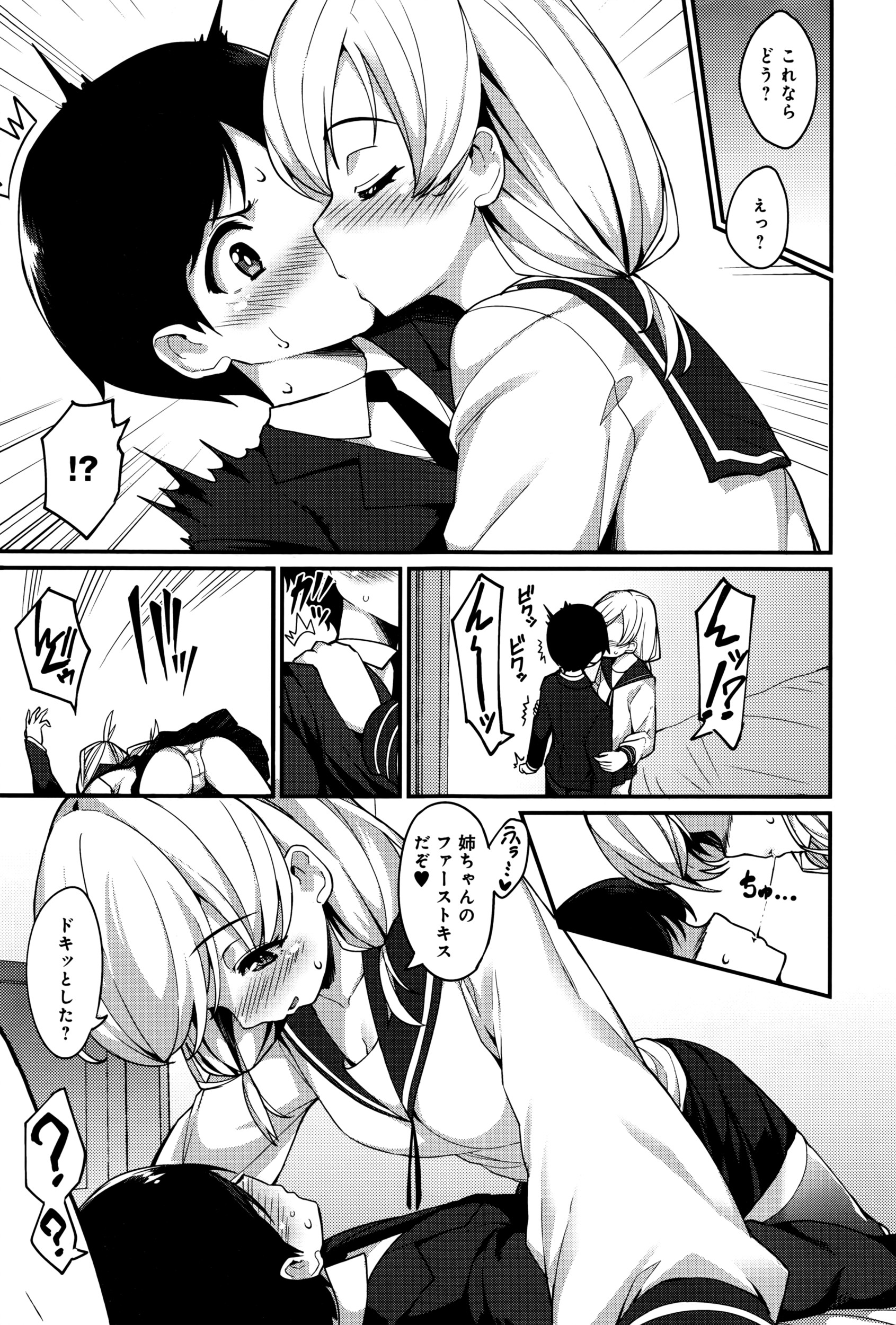 コミックアンスリウム0382016-06