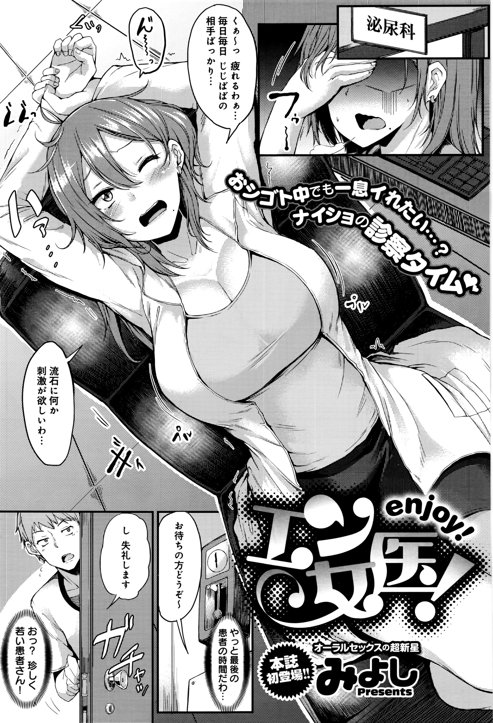 コミックアンスリウム0382016-06