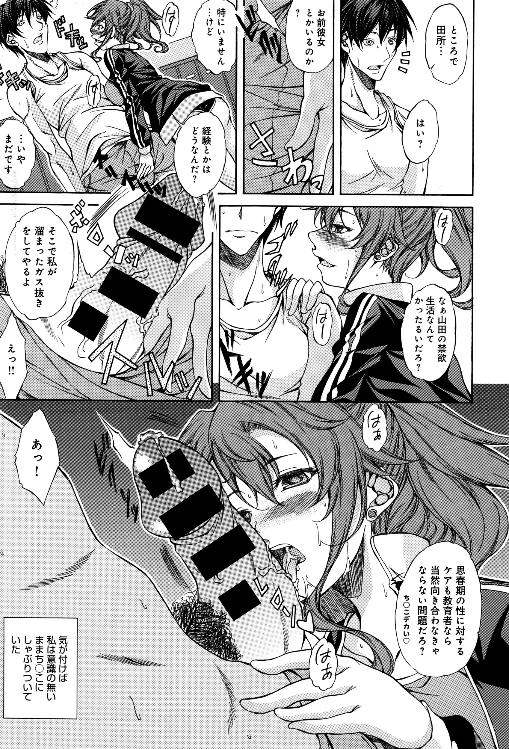 コミックアンスリウム0382016-06