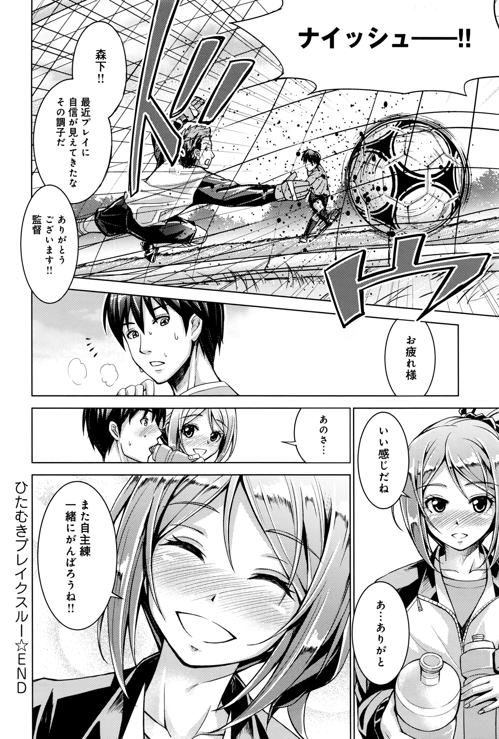 コミックアンスリウム0382016-06