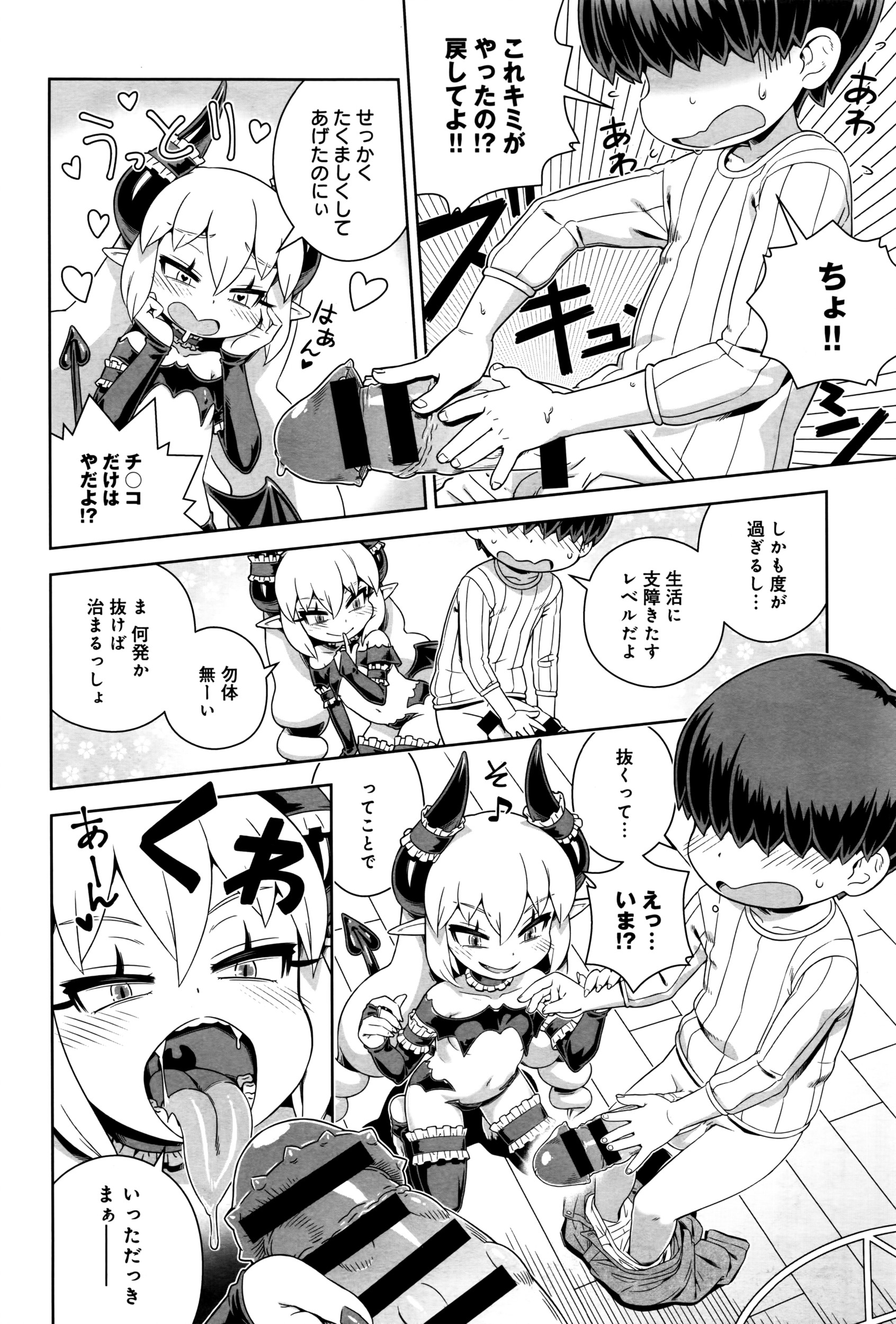 コミックアンスリウム0382016-06