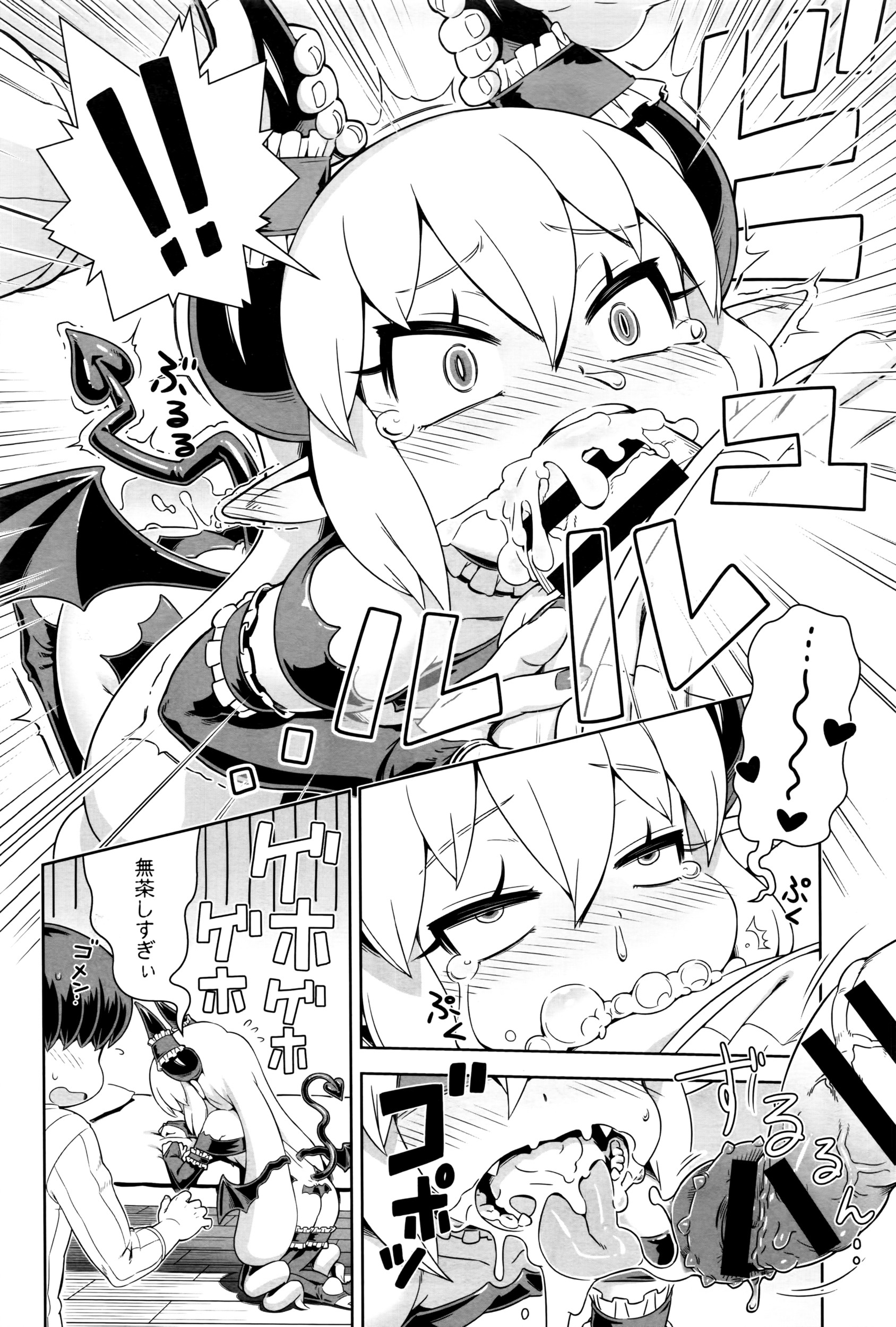 コミックアンスリウム0382016-06