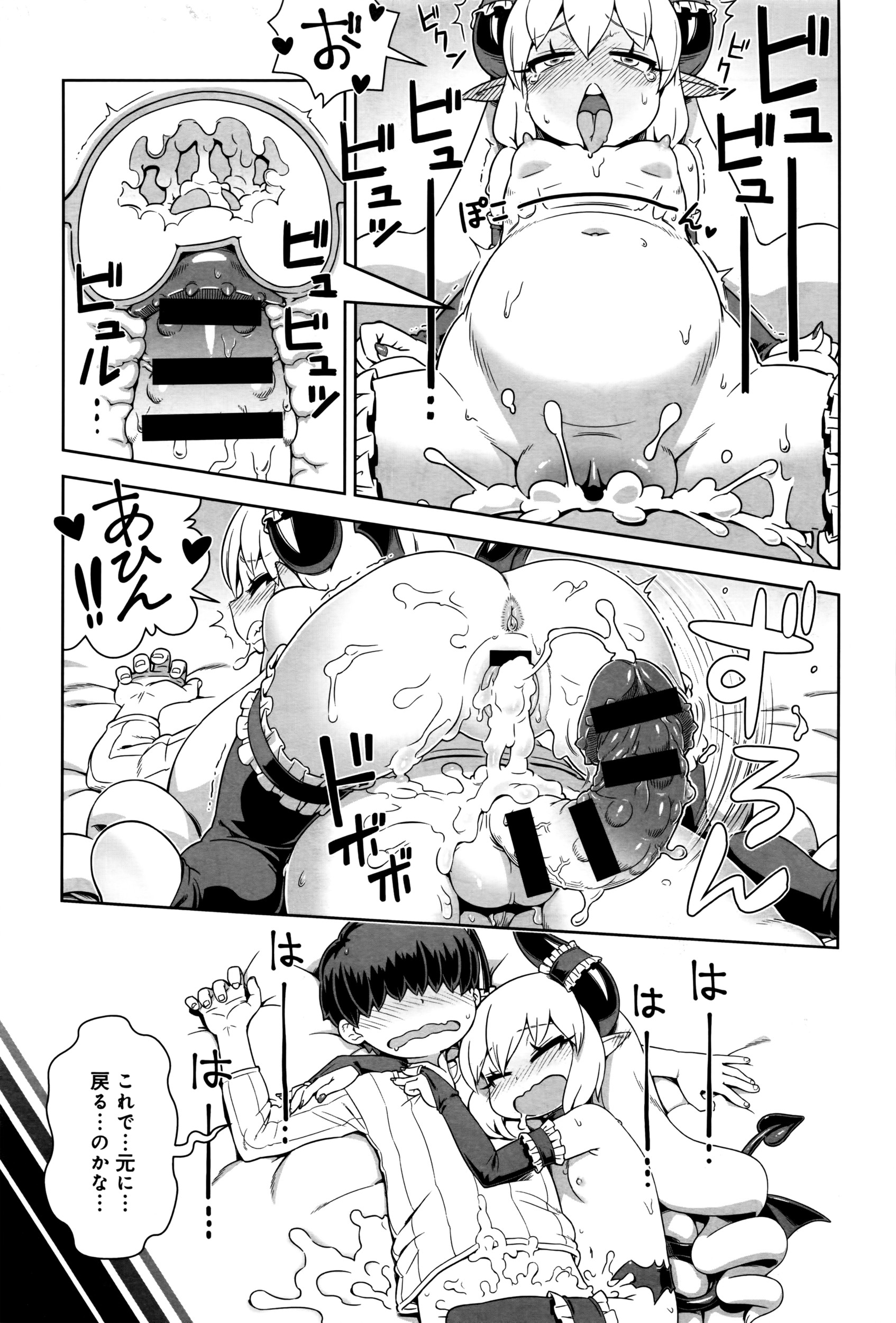 コミックアンスリウム0382016-06