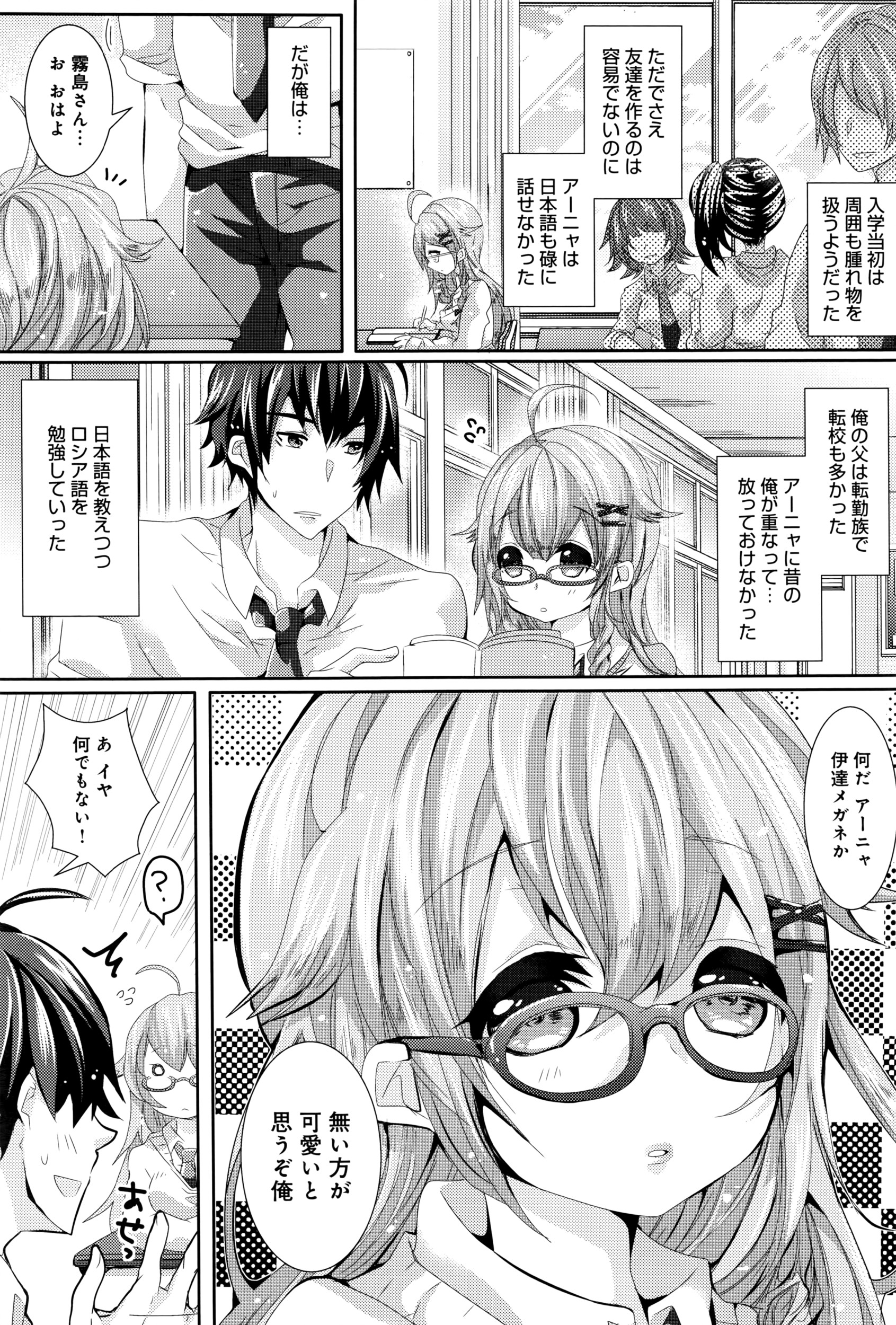 コミックアンスリウム0382016-06