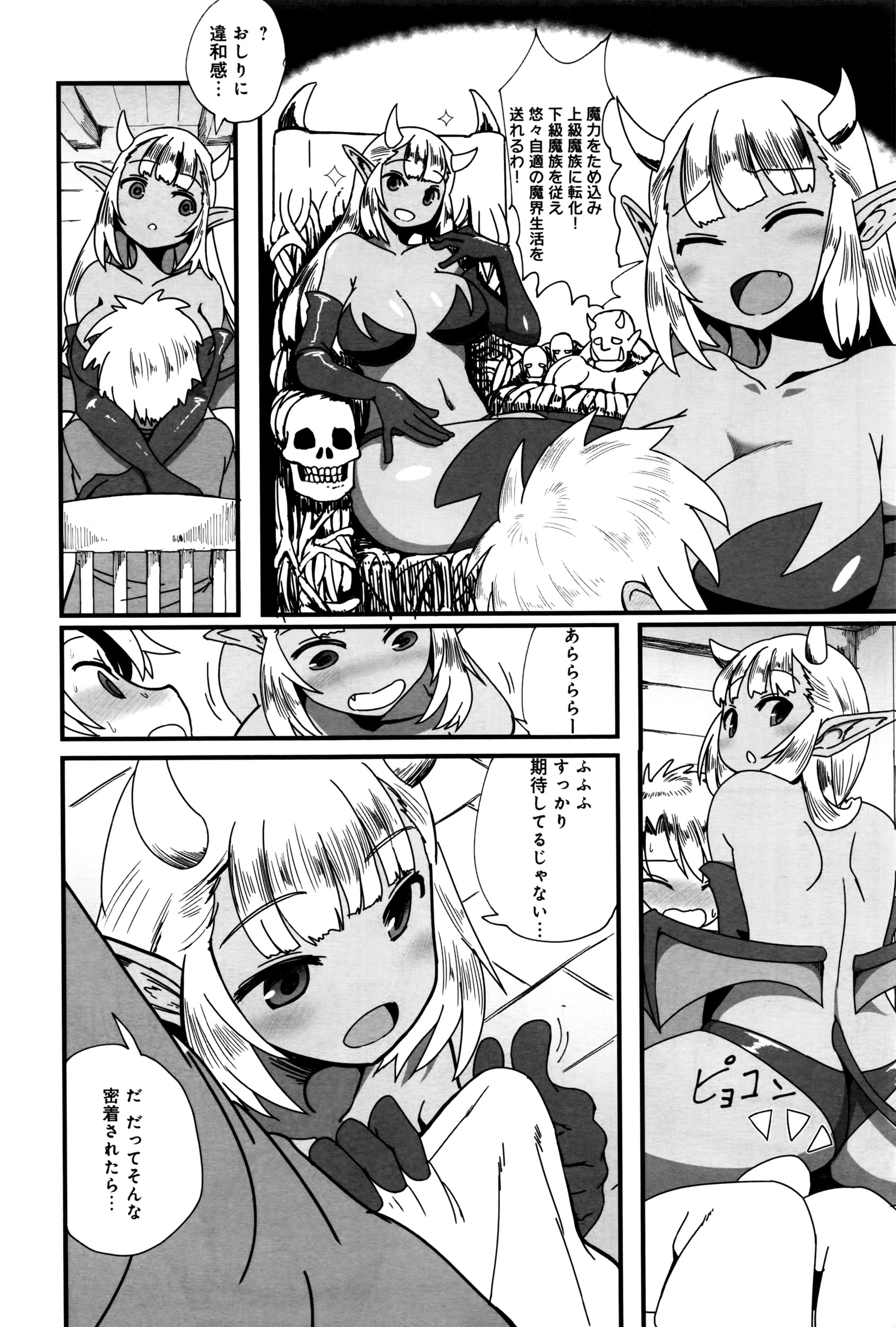 コミックアンスリウム0382016-06