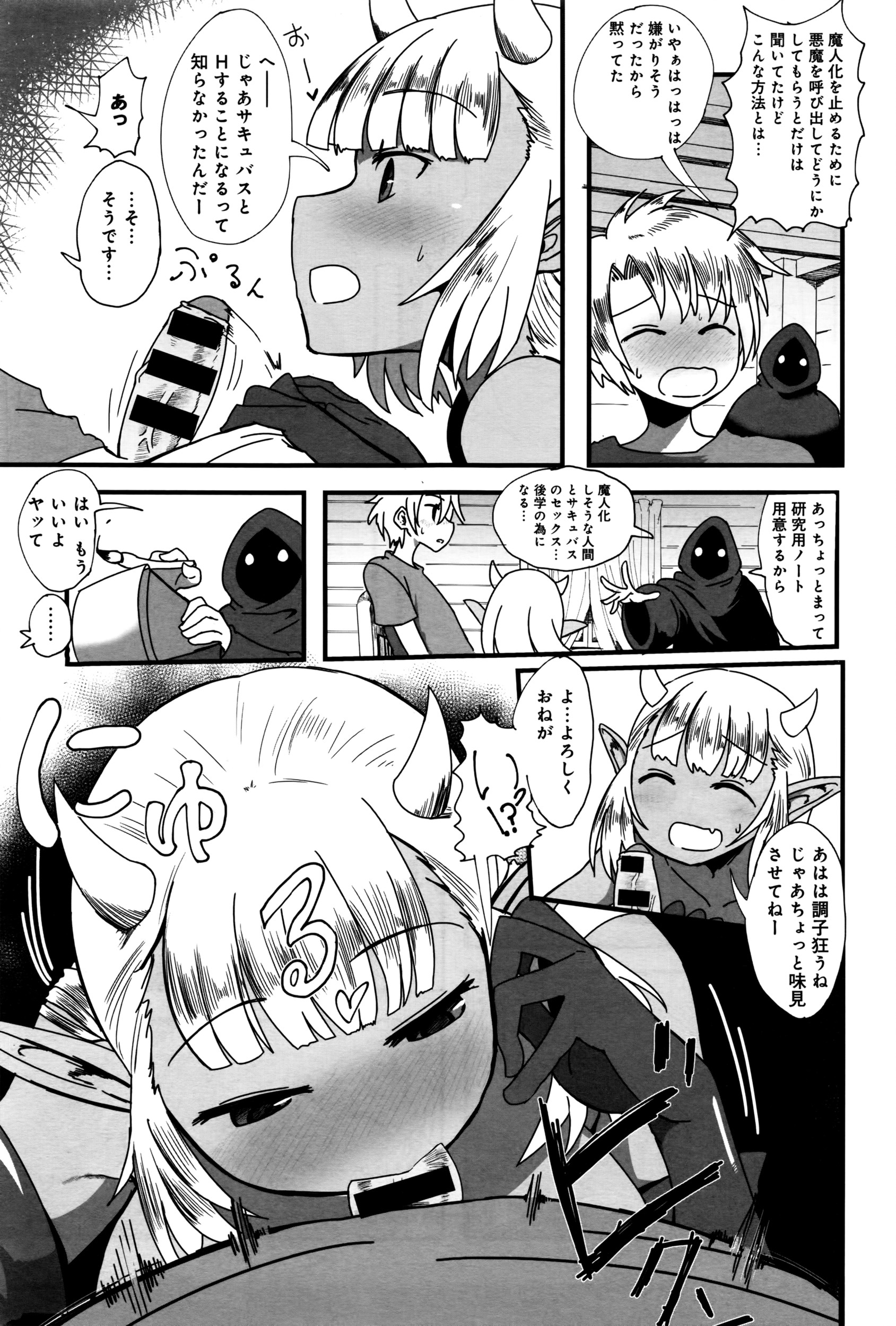 コミックアンスリウム0382016-06