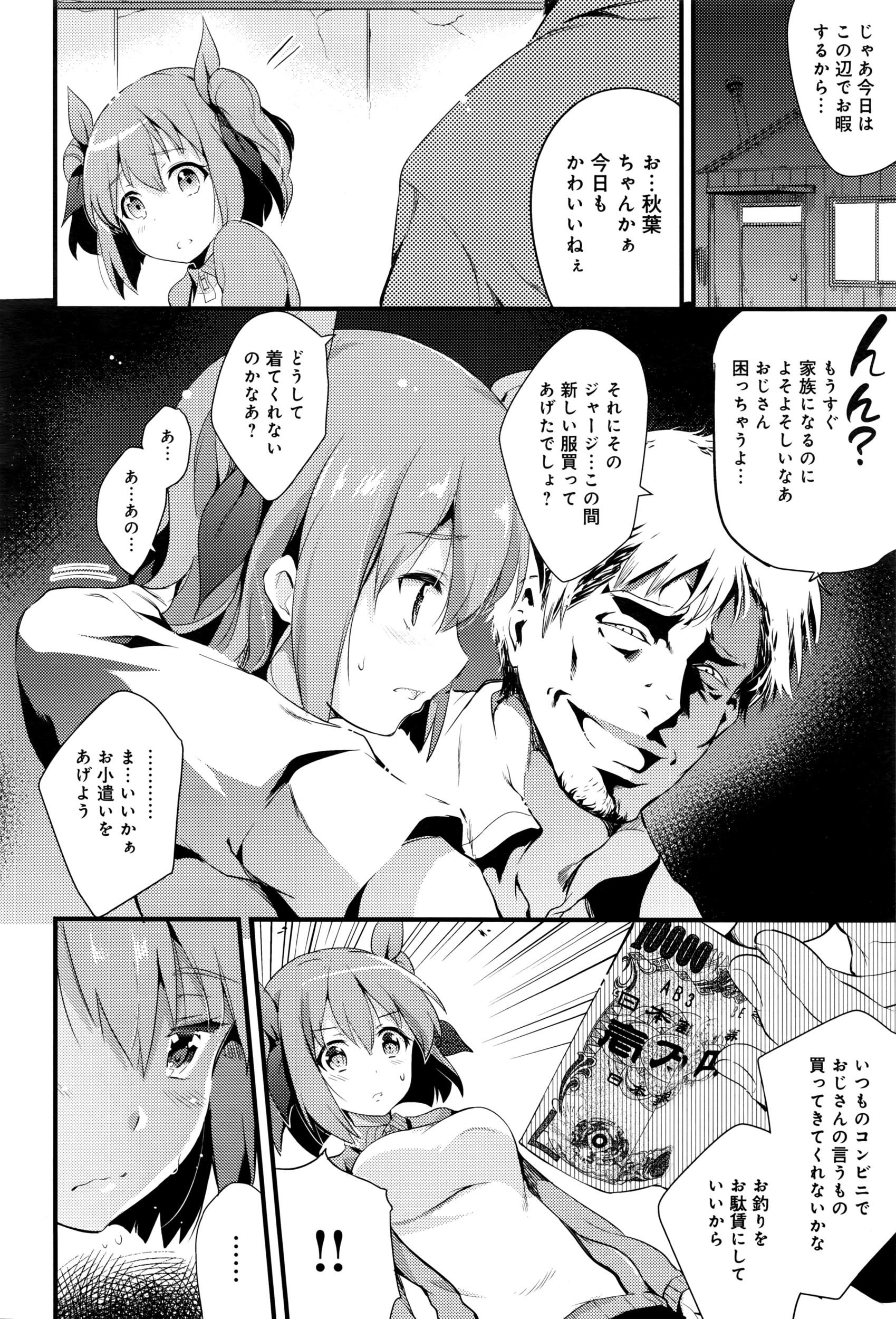 コミックアンスリウム0382016-06