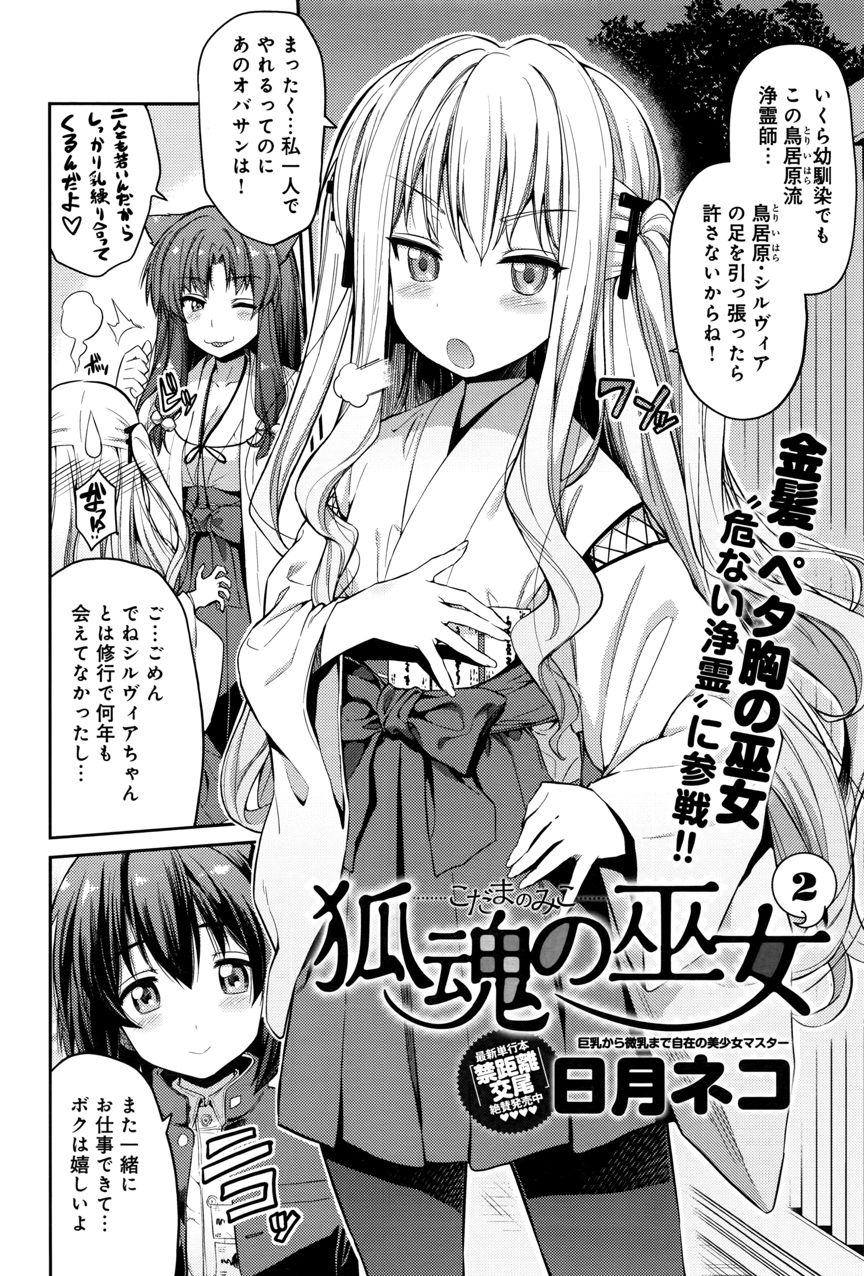 コミックアンスリウム0382016-06