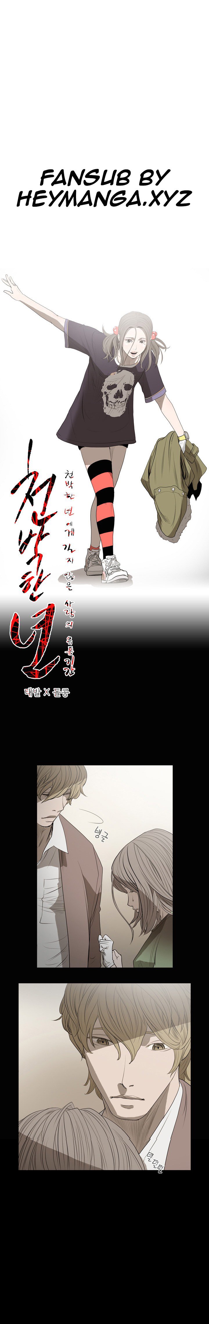 キッチュ|失礼な雌犬