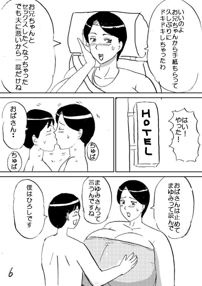 超の大場ちゃん