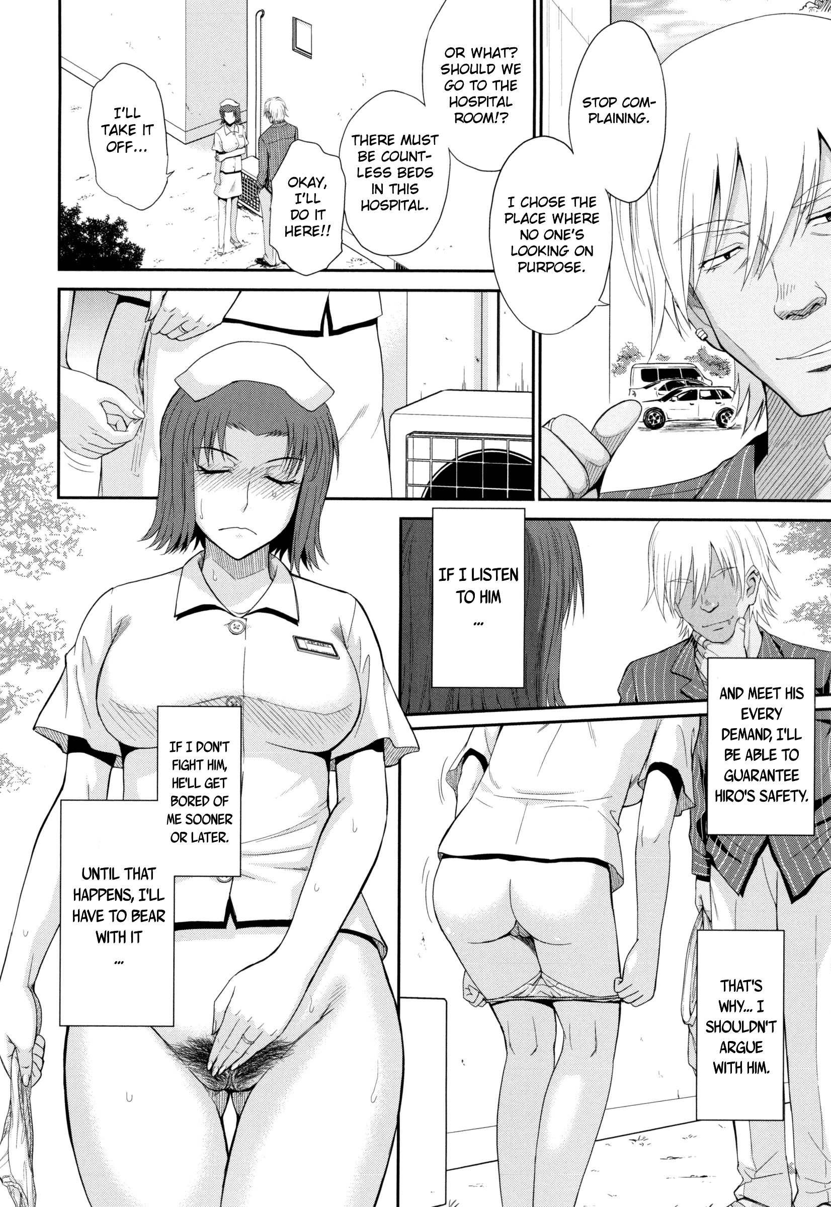 僕の弥生さんCh。 5-6