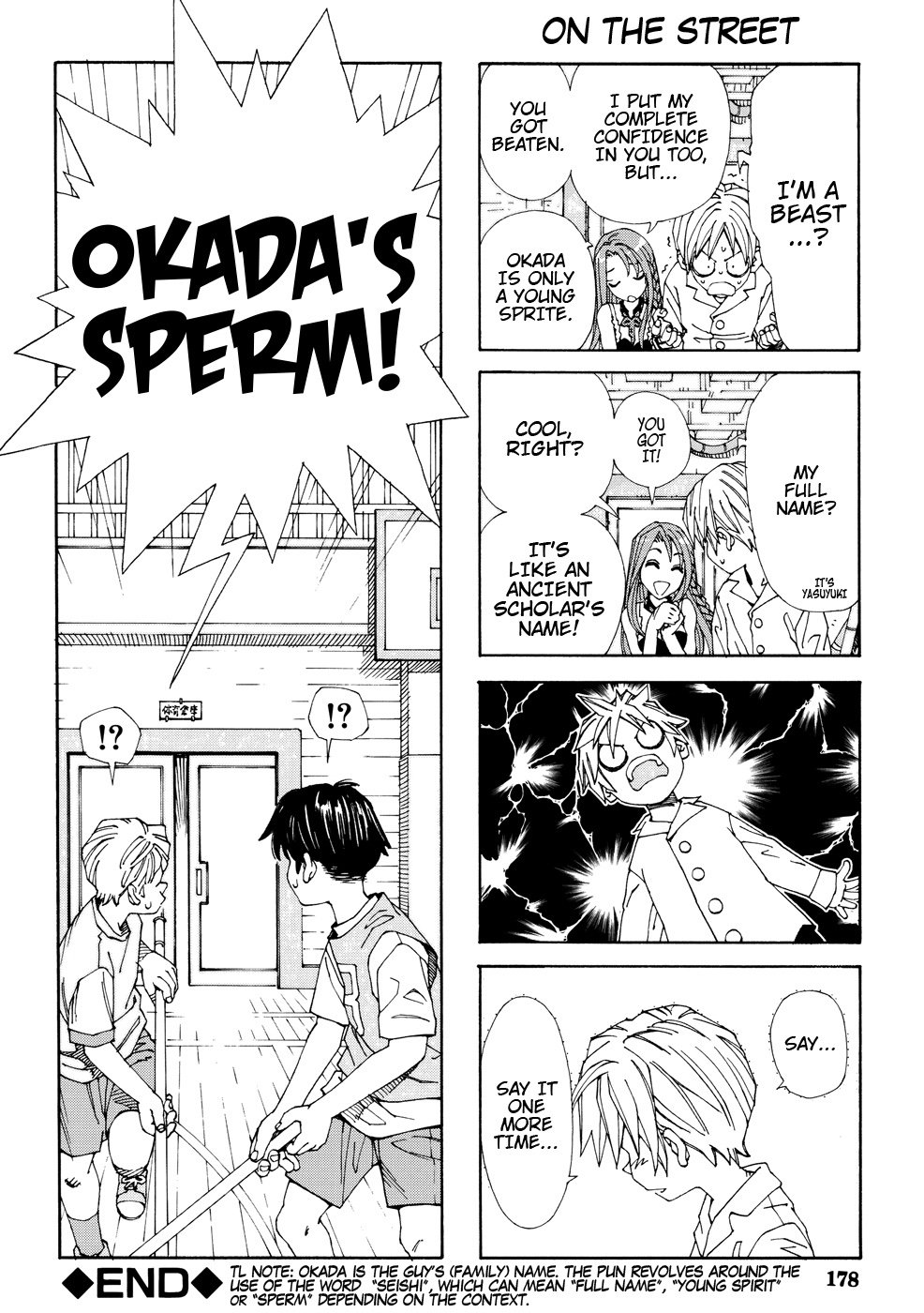 ストレッタ{りゅうたま}