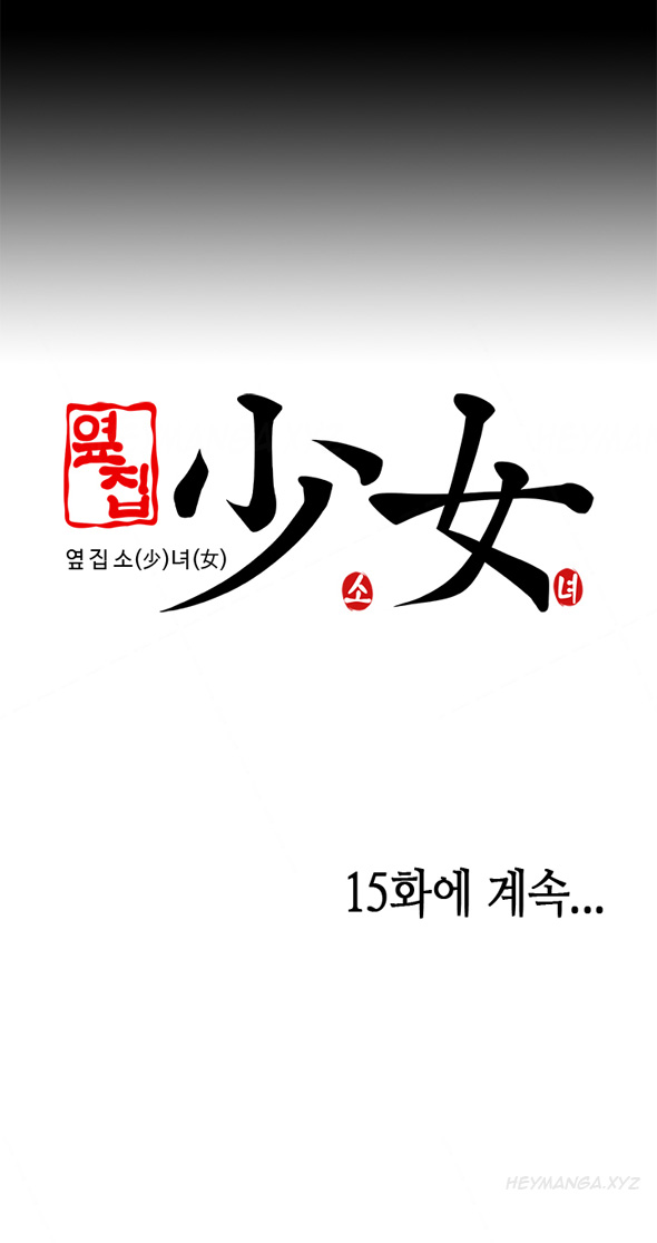 隣の女の子Ch.1-22